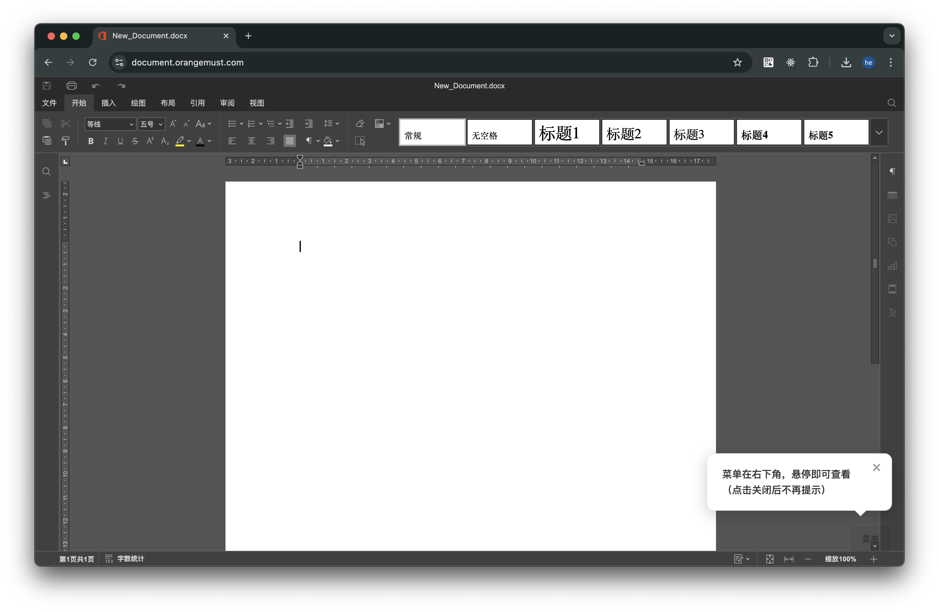 在线文档打开 & 编辑