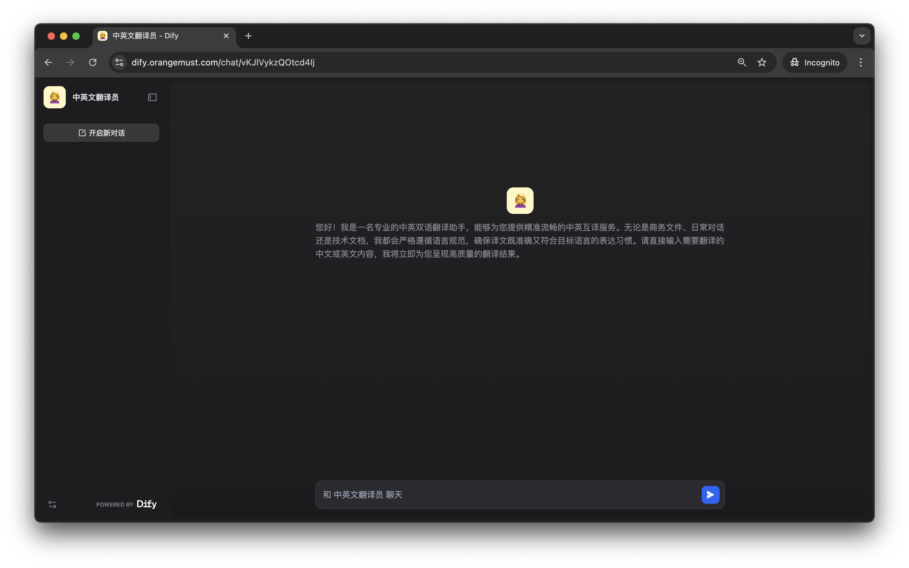 AI 双语翻译助手 界面预览